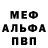 Амфетамин Розовый HalFek TV