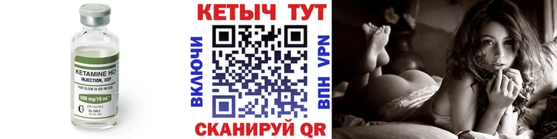 КЕТАМИН VHQ  Тейково 