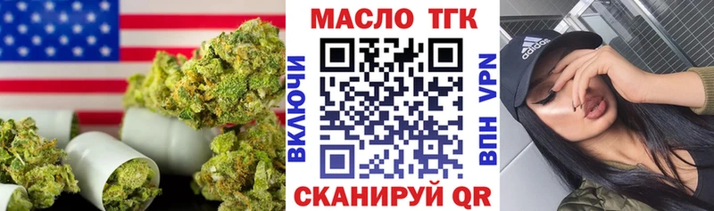 ОМГ ОМГ вход  Тейково  Дистиллят ТГК вейп 